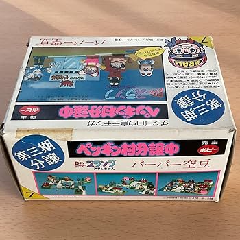 Amazon.co.jp: ペンギン村分譲中 バーバー空豆 Dr.スランプ